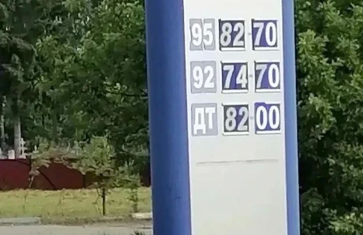 В Калужской области бензин подорожал до 82 рублей за литр