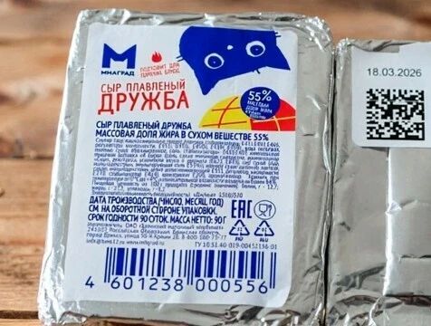 Фальсифицированный плавленый сыр выявили в Калуге