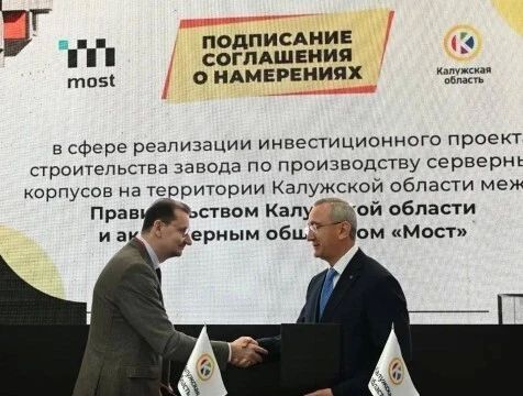 Производство комплектующих для IT-техники откроют в Обнинске