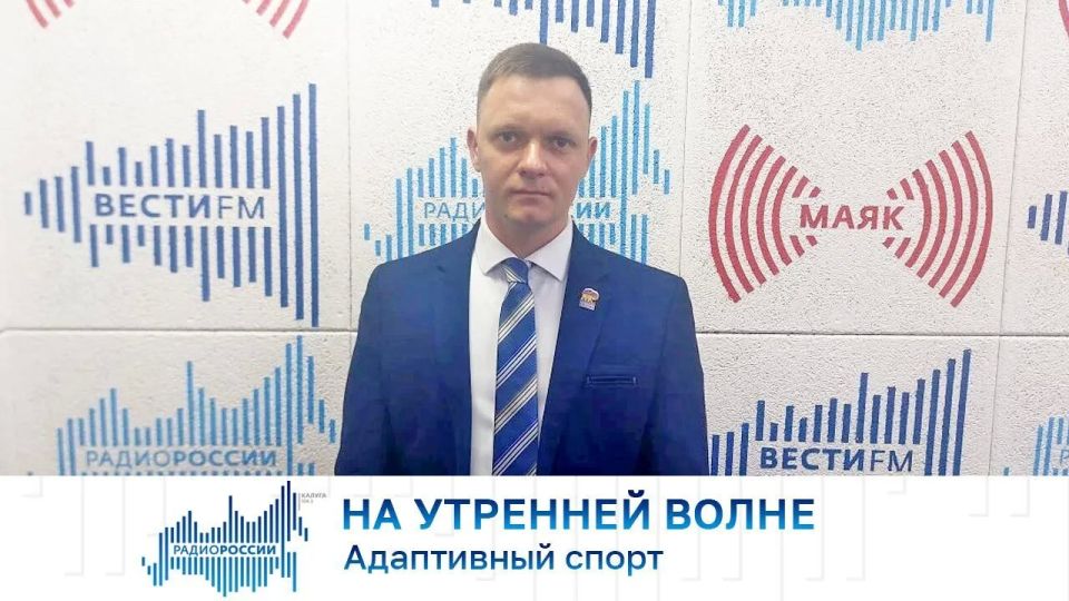 На утренней волне. Адаптивный спорт