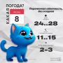 Доброе утро, калужане!. Сегодня синоптики обещают переменную облачность, без осадков