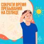 ЖАРА! МЧС России: Как обезопасить себя?