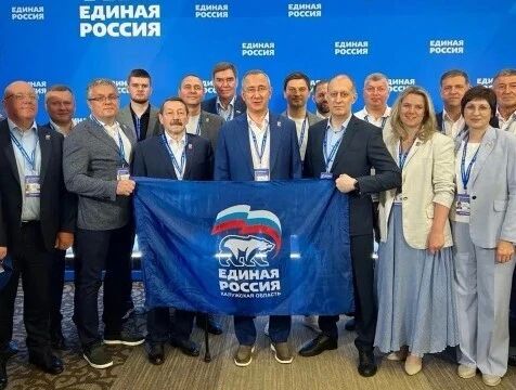 Калужская делегация приняла участие в формировании новой Народной программы