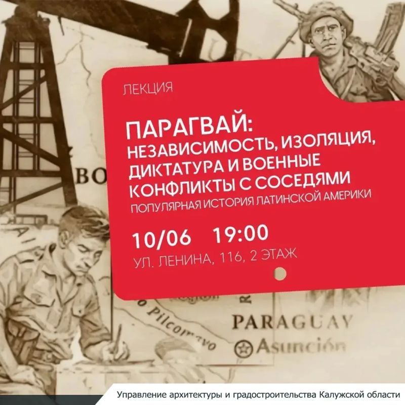 Уже сегодня, 10 июня в 19:00 в Доме Архитектора пройдет лекция об истории Парагвая – государстве, которое одним из первых среди испанских колоний провозгласило и отстояло свою независимость