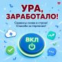 Работа горячей линии 122 и чат-бота