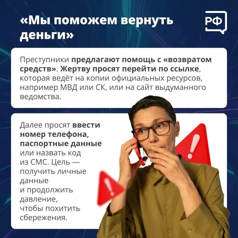 Когда человек уже потерял деньги из-за мошенников, его эмоциональное состояние — главная мишень Когда человек уже потерял деньги из-за мошенников, его эмоциональное состояние — главная мишень