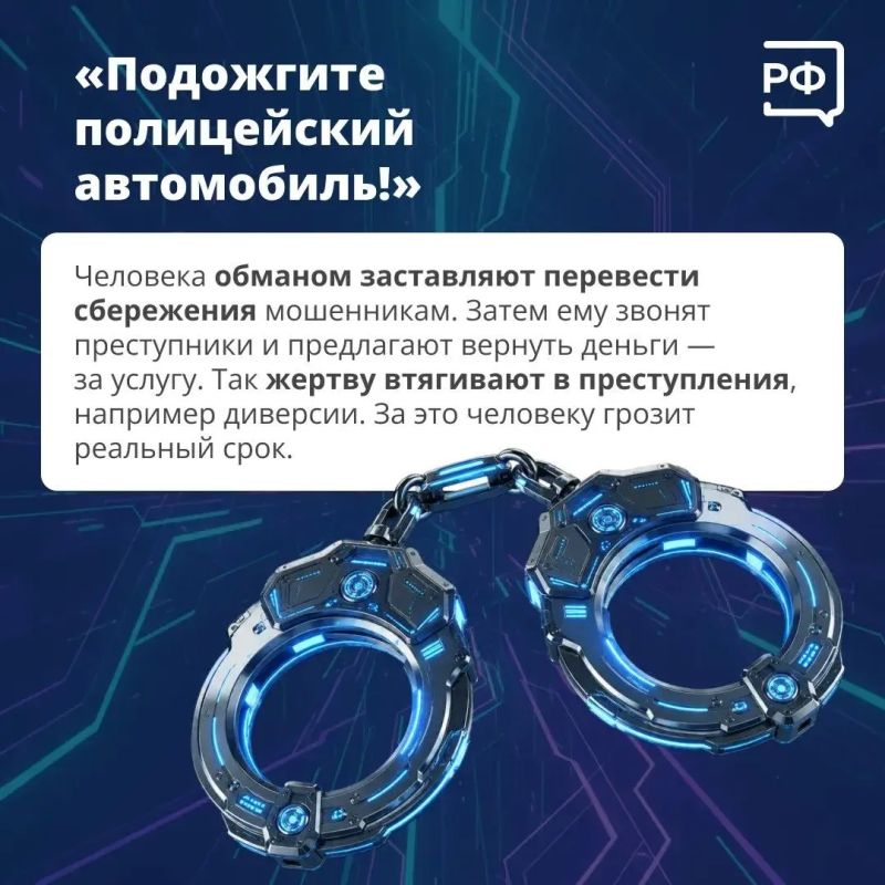 Когда человек уже потерял деньги из-за мошенников, его эмоциональное состояние — главная мишень Когда человек уже потерял деньги из-за мошенников, его эмоциональное состояние — главная мишень
