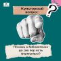 Почему в библиотеках до сих пор есть формуляры, если всё можно занести в компьютер?