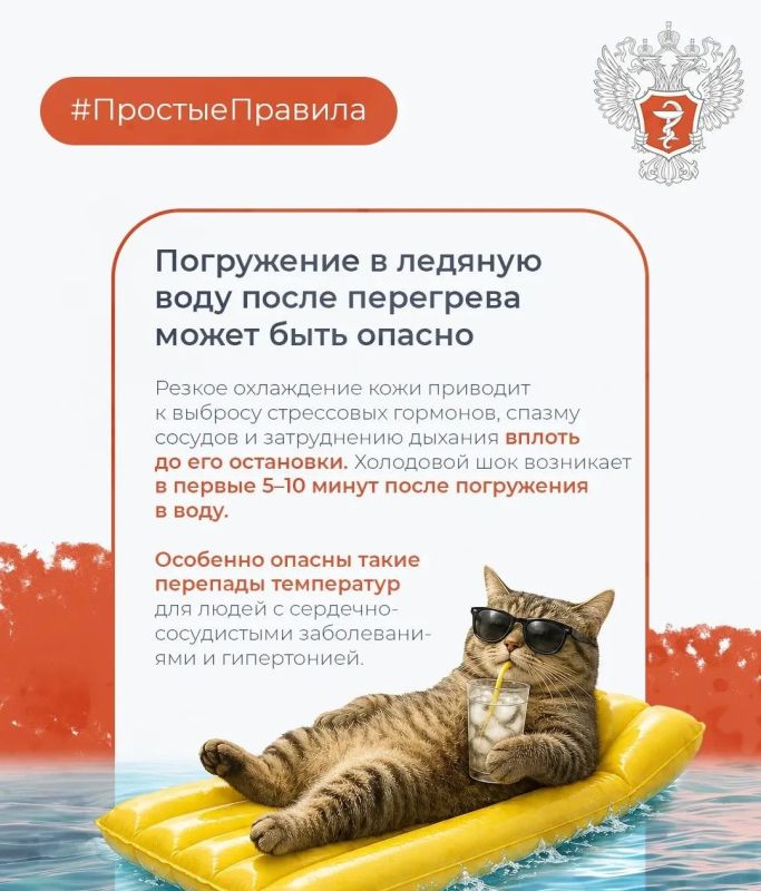 Чем опасен резкий холод в жару? Чем опасен резкий холод в жару?