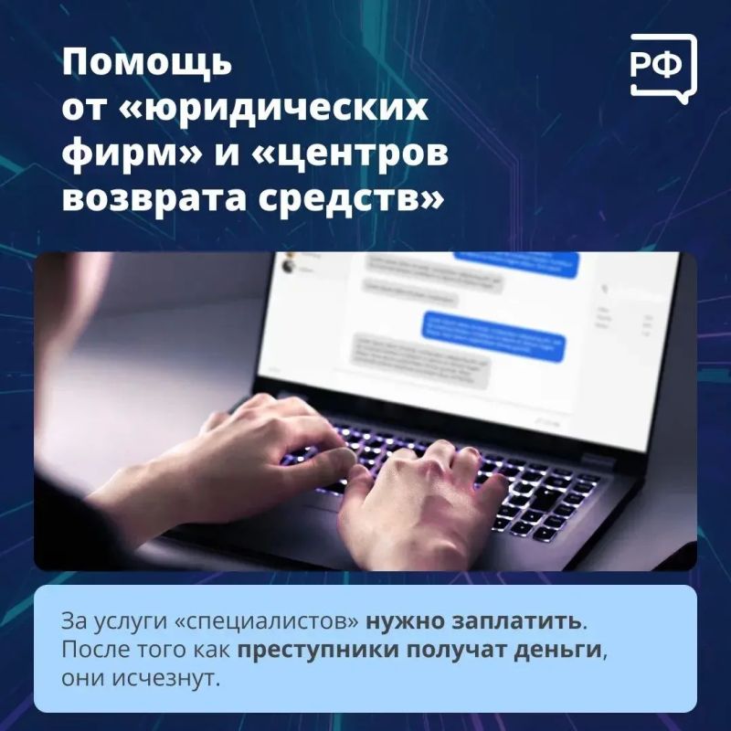 Когда человек уже потерял деньги из-за мошенников, его эмоциональное состояние — главная мишень Когда человек уже потерял деньги из-за мошенников, его эмоциональное состояние — главная мишень