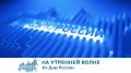 На утренней волне. Ко Дню России
