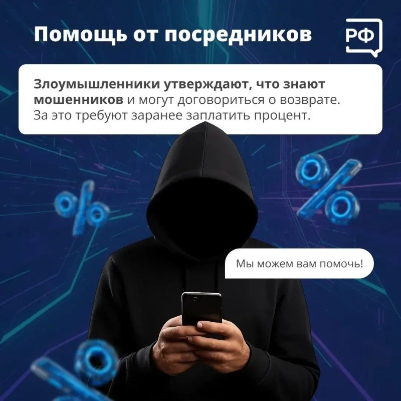 Когда человек уже потерял деньги из-за мошенников, его эмоциональное состояние — главная мишень Когда человек уже потерял деньги из-за мошенников, его эмоциональное состояние — главная мишень