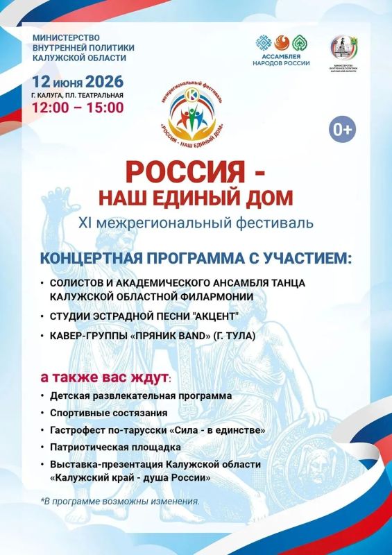 12 июня — День России, важный день в истории нашей страны