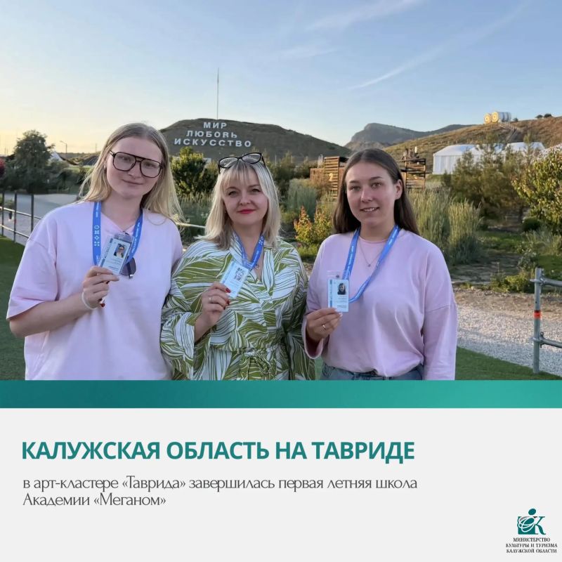 «Таврида» — это не просто фестиваль, это фабрика смыслов