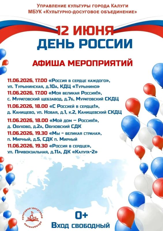 12 июня — День России, важный день в истории нашей страны 12 июня — День России, важный день в истории нашей страны