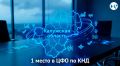 Калужская область возглавила рейтинг ЦФО по госконтролю