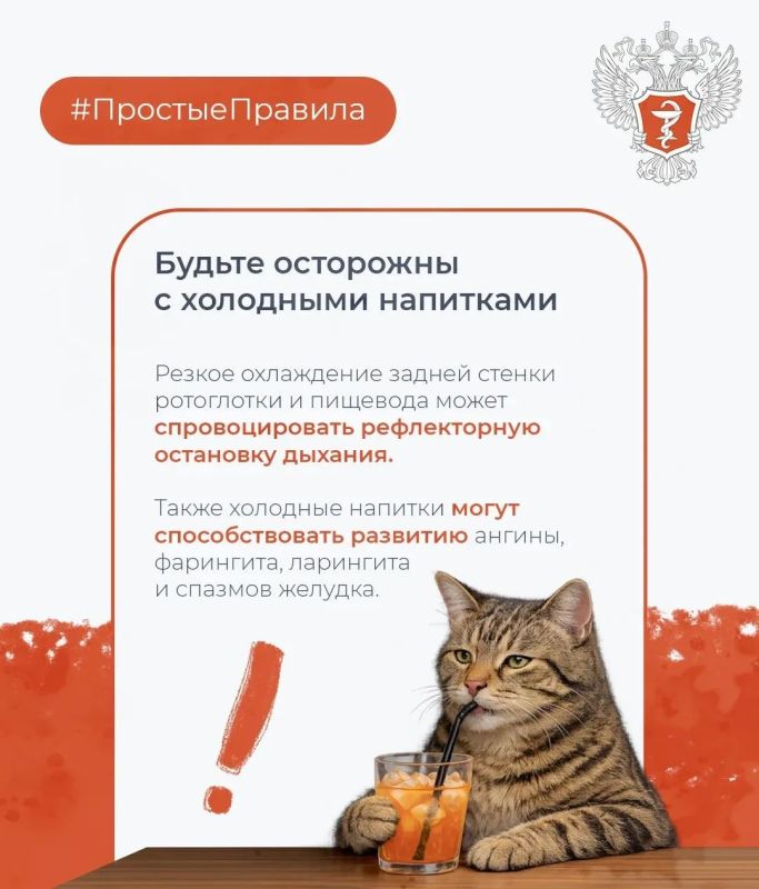 Чем опасен резкий холод в жару? Чем опасен резкий холод в жару?