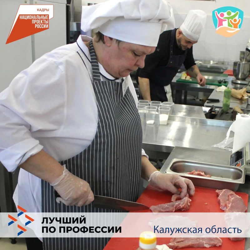 В Калужской области выбрали лучшего повара – Константин Мельничук, повелитель ножей, огня и сковород из компании «Омен», занял первое место в региональном этапе Всероссийского конкурса профмастерства «Лучший по профессии» В Калужской области выбрали лучшего повара – Константин Мельничук, повелитель ножей, огня и сковород из компании «Омен», занял первое место в региональном этапе Всероссийского конкурса профмастерства «Лучший по профессии»