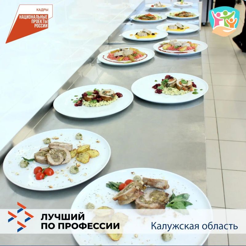 В Калужской области выбрали лучшего повара – Константин Мельничук, повелитель ножей, огня и сковород из компании «Омен», занял первое место в региональном этапе Всероссийского конкурса профмастерства «Лучший по профессии» В Калужской области выбрали лучшего повара – Константин Мельничук, повелитель ножей, огня и сковород из компании «Омен», занял первое место в региональном этапе Всероссийского конкурса профмастерства «Лучший по профессии»