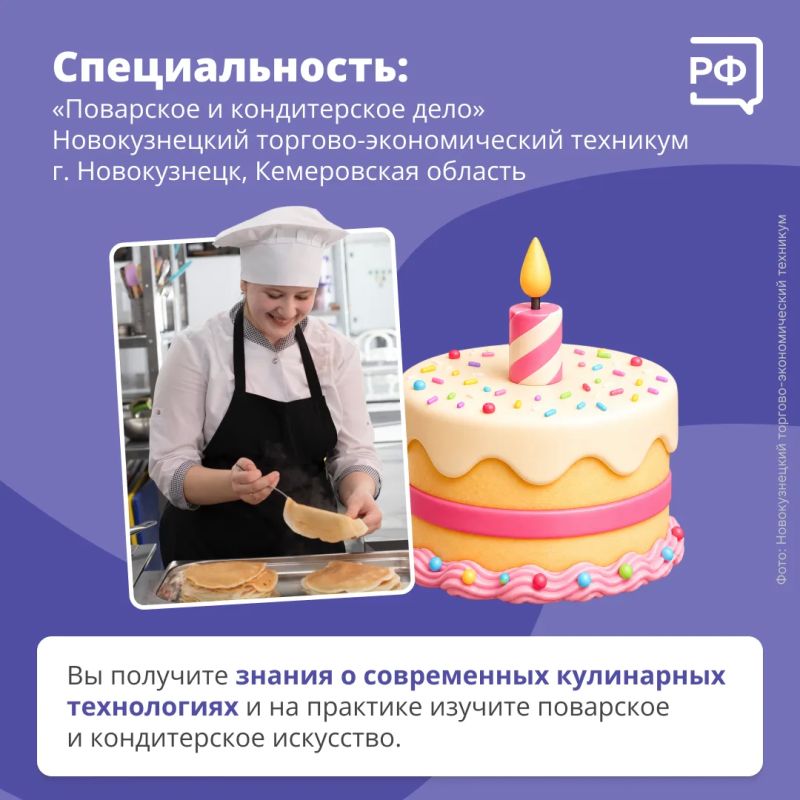 От выбора профессии до карьеры — один шаг! Он называется «Профессионалитет» От выбора профессии до карьеры — один шаг! Он называется «Профессионалитет»