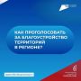 Дорогие подписчики!. До 12 июня продолжается голосование за объекты благоустройства в рамках проекта «Формирование комфортной городской среды»