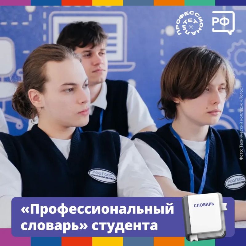 От выбора профессии до карьеры — один шаг! Он называется «Профессионалитет»