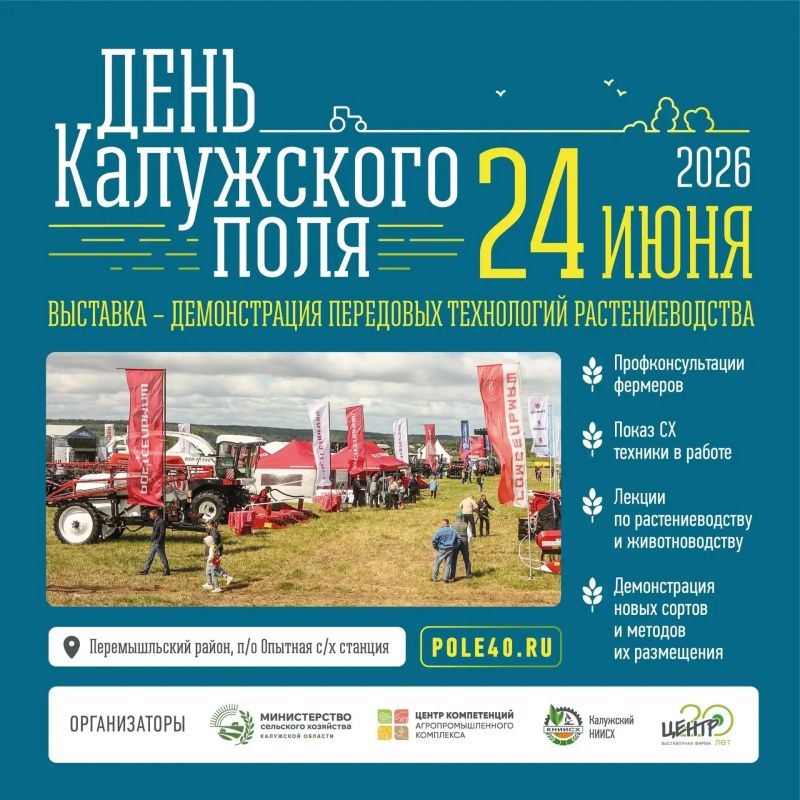Вы ещё не запланировали 24 июня? Тогда вы едете… на поле Вы ещё не запланировали 24 июня? Тогда вы едете… на поле