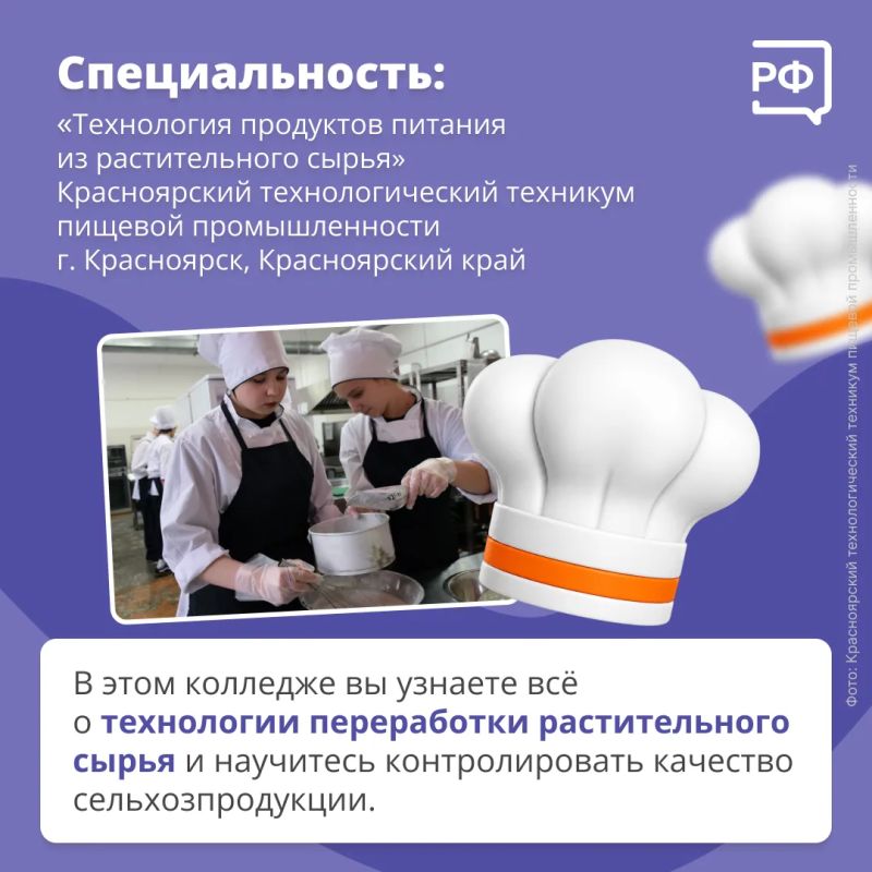 От выбора профессии до карьеры — один шаг! Он называется «Профессионалитет» От выбора профессии до карьеры — один шаг! Он называется «Профессионалитет»