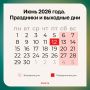 Впереди длинные выходные, Калуга!