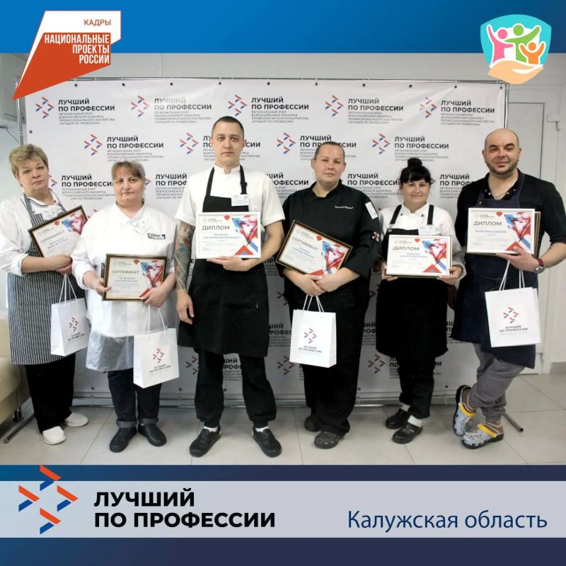 В Калужской области выбрали лучшего повара – Константин Мельничук, повелитель ножей, огня и сковород из компании «Омен», занял первое место в региональном этапе Всероссийского конкурса профмастерства «Лучший по профессии»