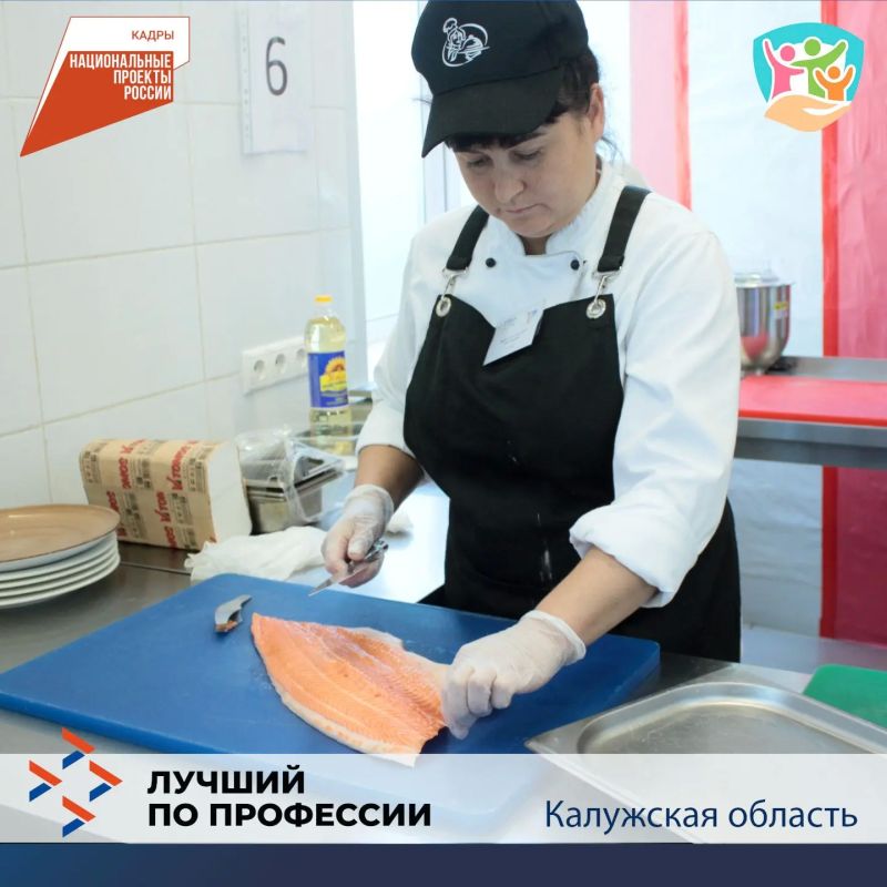 В Калужской области выбрали лучшего повара – Константин Мельничук, повелитель ножей, огня и сковород из компании «Омен», занял первое место в региональном этапе Всероссийского конкурса профмастерства «Лучший по профессии» В Калужской области выбрали лучшего повара – Константин Мельничук, повелитель ножей, огня и сковород из компании «Омен», занял первое место в региональном этапе Всероссийского конкурса профмастерства «Лучший по профессии»
