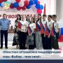 Познавательная областная ситуационно-моделирующая игра «Выбор – твоя сила!» объединила в жаркий июньский день пять команд ребят из разных округов Калужской области