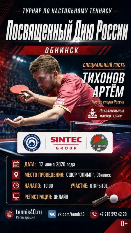 День России – со спортивным настроением!