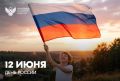 Поздравление Министра просвещения РФ Сергея Кравцова с Днем России