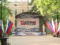 Празднование Дня России в Калуге продлится несколько дней