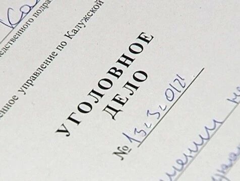 105 лиц привлекли к ответственности за 5 месяцев в Калужской области