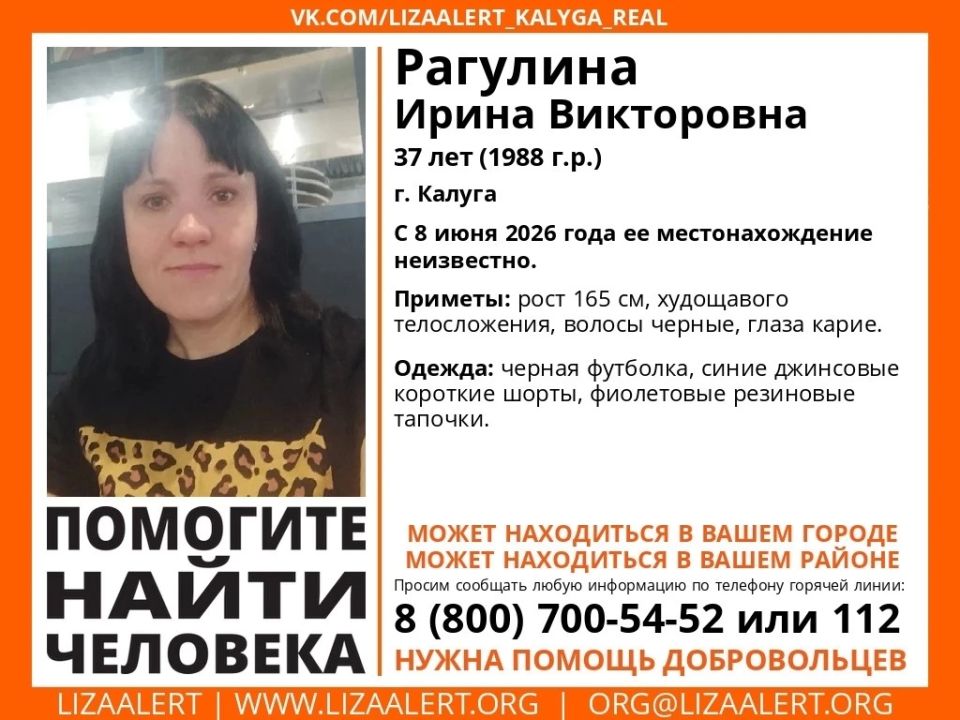 В Калуге ищут женщину в коротких шортах В Калуге ищут женщину в коротких шортах