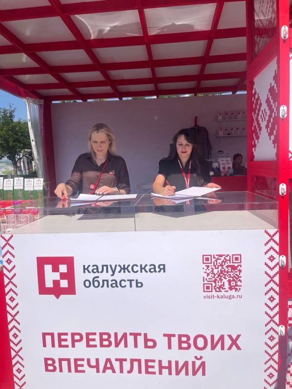 Владислав Шапша: Калужская область отлично представила туристический потенциал региона на Международном туристическом форуме «Путешествуй!». Владислав Шапша: Калужская область отлично представила туристический потенциал региона на Международном туристическом форуме «Путешествуй!».