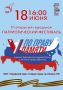 Приглашаем на фестиваль «По праву памяти»!