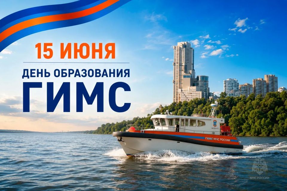 ГИМС МЧС России 42 года обеспечивает безопасность на водных объектах