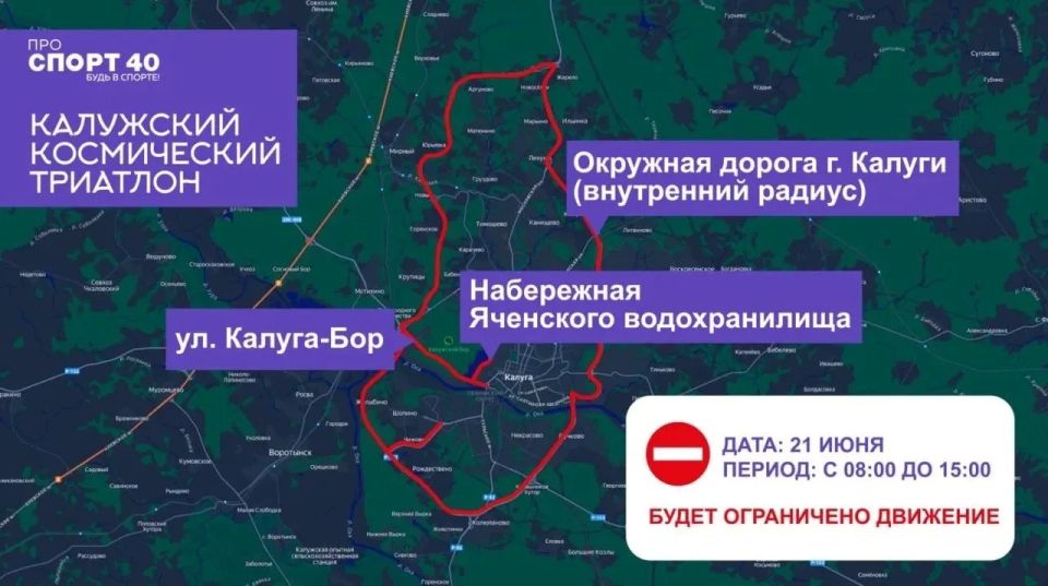 Калужский космический триатлон уже скоро! Калужский космический триатлон уже скоро!