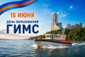 ГИМС МЧС России 42 года обеспечивает безопасность на водных объектах