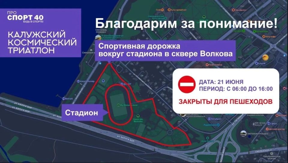 Калужский космический триатлон уже скоро! Калужский космический триатлон уже скоро!