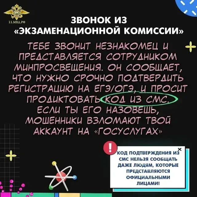 Осторожно: не дай себя обмануть перед экзаменами! Осторожно: не дай себя обмануть перед экзаменами!
