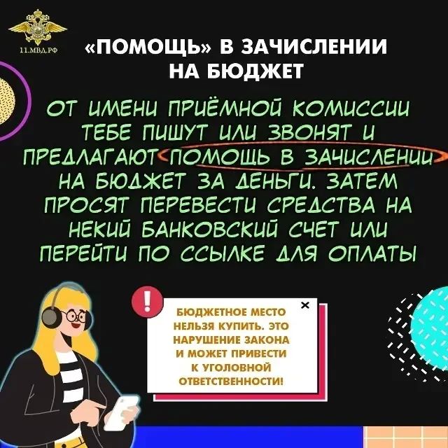 Осторожно: не дай себя обмануть перед экзаменами! Осторожно: не дай себя обмануть перед экзаменами!