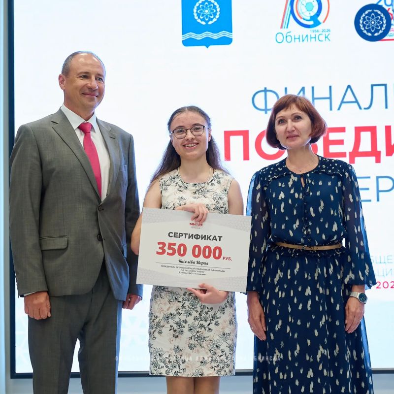 Творцы будущего. В обнинской школе №3 чествовали лучших учителей и участников заключительного этапа Всероссийской олимпиады школьников 2025/2026 учебного года Творцы будущего. В обнинской школе №3 чествовали лучших учителей и участников заключительного этапа Всероссийской олимпиады школьников 2025/2026 учебного года