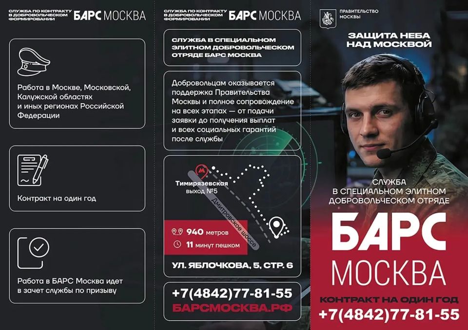 Защити небо Калужской области и Москвы от вражеских БПЛА