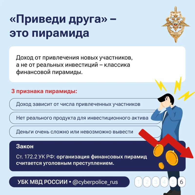 Быстрой прибыли не бывает. Мошенники постоянно разрабатывают новые способы обмана людей Быстрой прибыли не бывает. Мошенники постоянно разрабатывают новые способы обмана людей