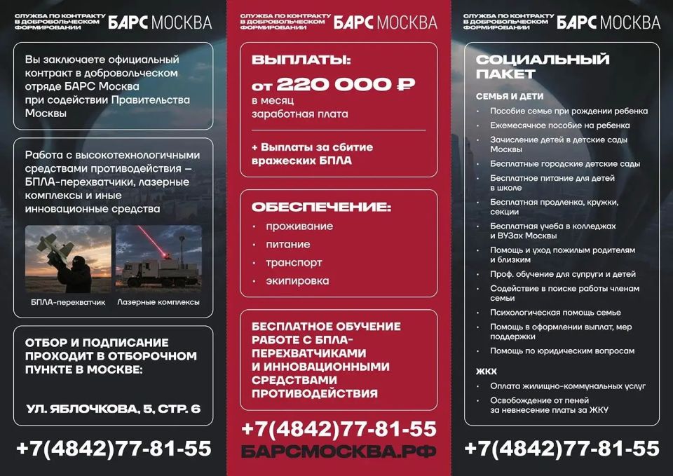Защити небо Калужской области и Москвы от вражеских БПЛА Защити небо Калужской области и Москвы от вражеских БПЛА