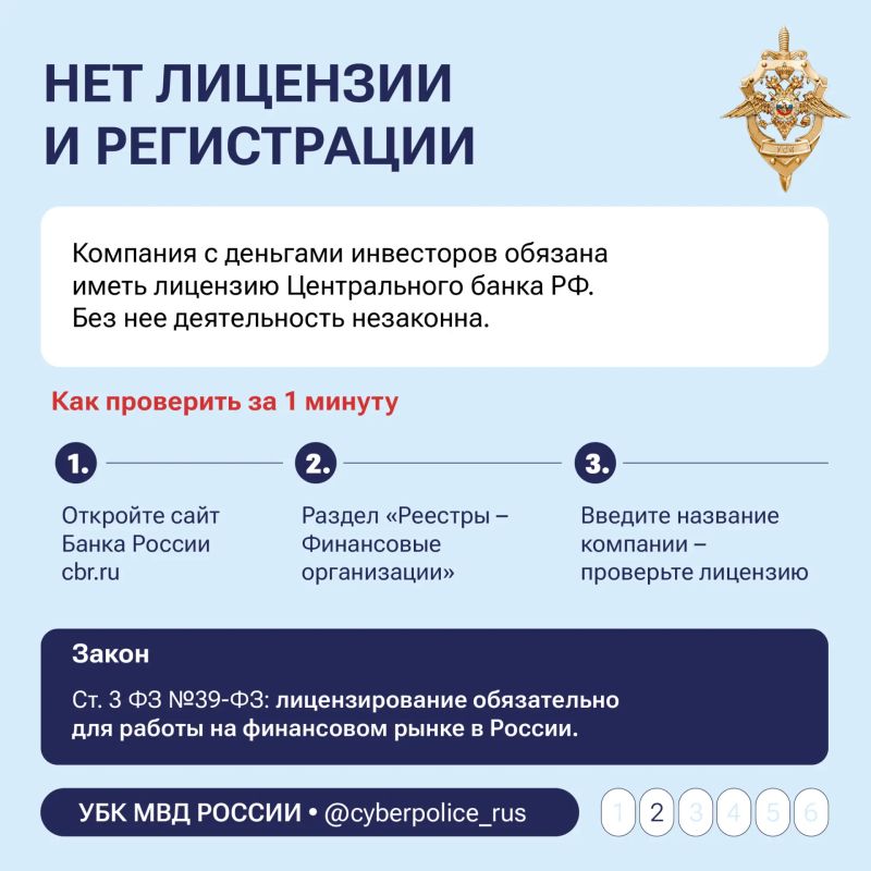 Быстрой прибыли не бывает. Мошенники постоянно разрабатывают новые способы обмана людей Быстрой прибыли не бывает. Мошенники постоянно разрабатывают новые способы обмана людей